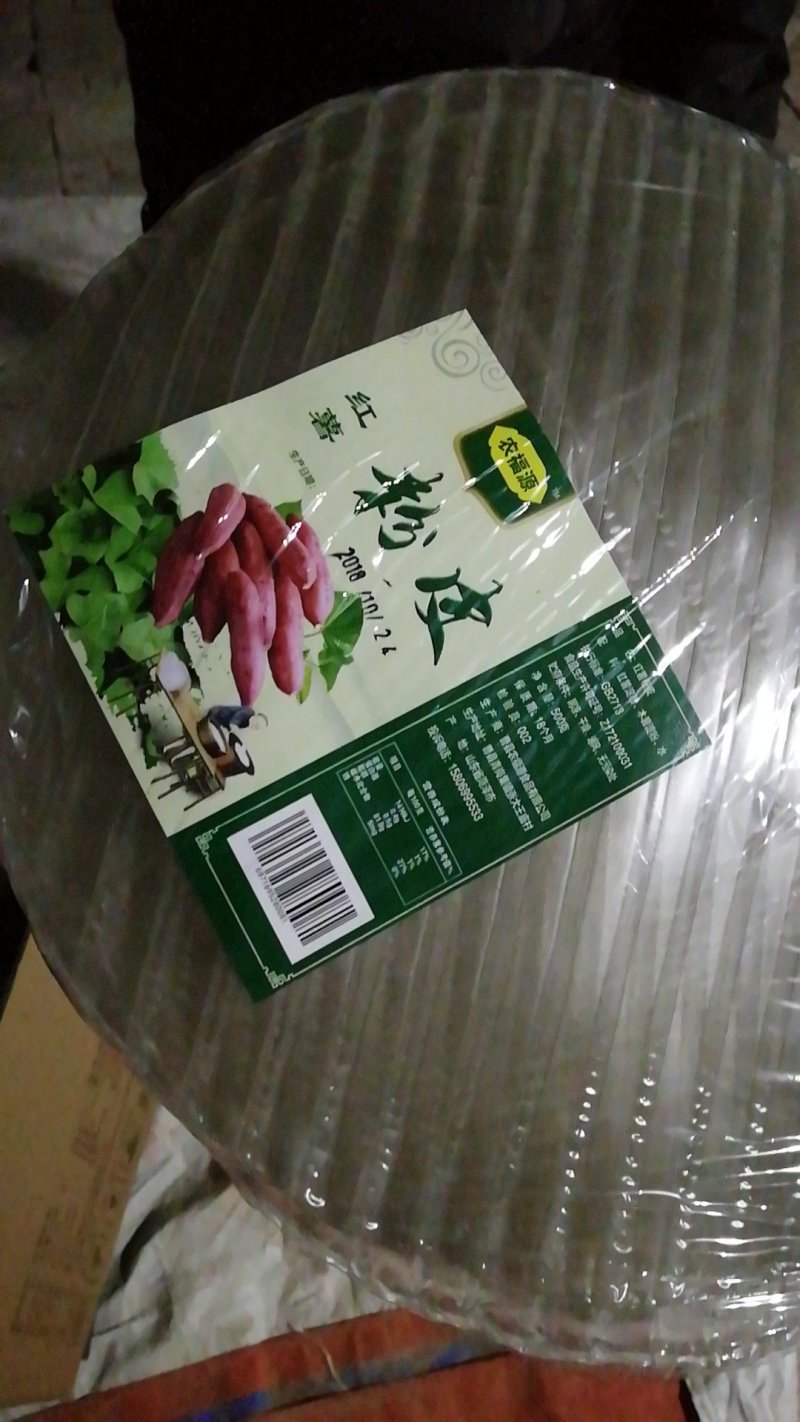 红薯粉皮