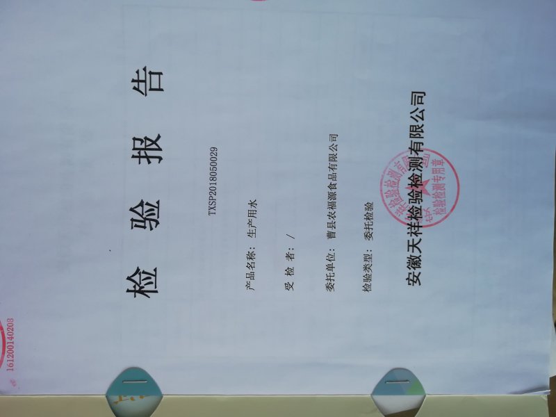 粉丝