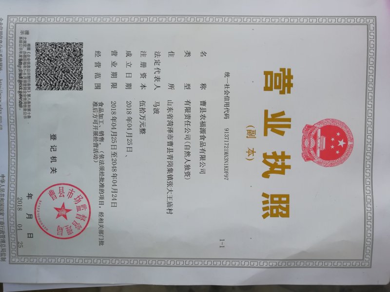 粉丝