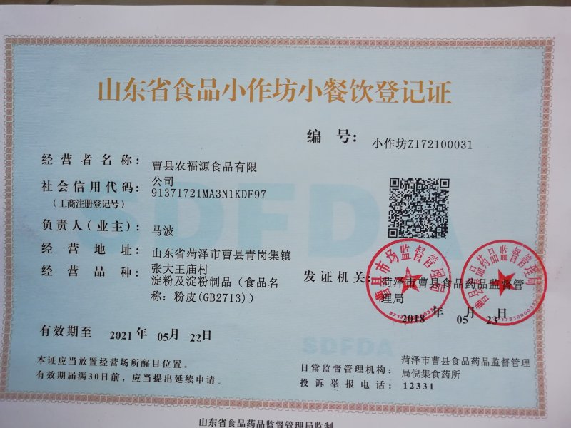 粉丝