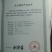 琼台福地火山产品:椰乡红牌沙姜，是健康长寿的食用佳品。
