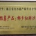 琼台福地火山产品:椰乡红牌沙姜，是健康长寿的食用佳品。