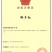 琼台福地火山产品:椰乡红牌沙姜，是健康长寿的食用佳品。