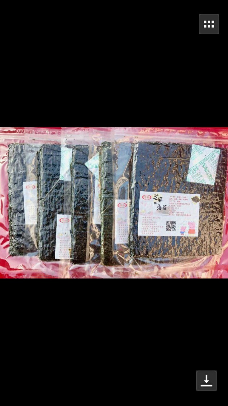 芝麻夹心海苔四种口味