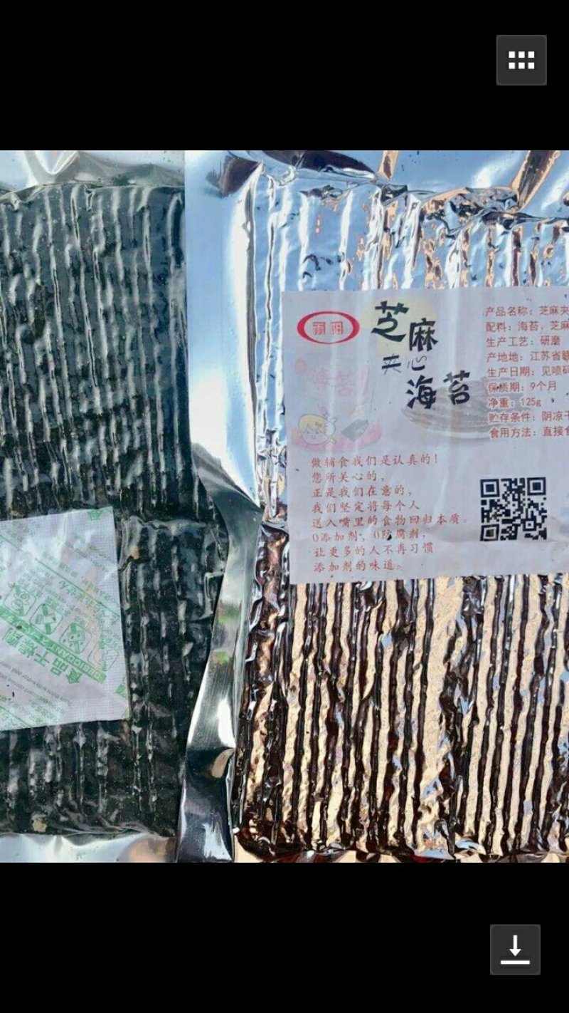 芝麻夹心海苔四种口味