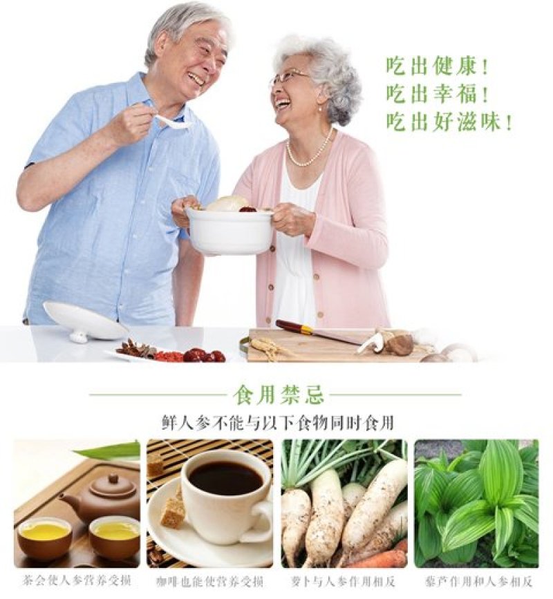 人参一斤12头到15头鲜参