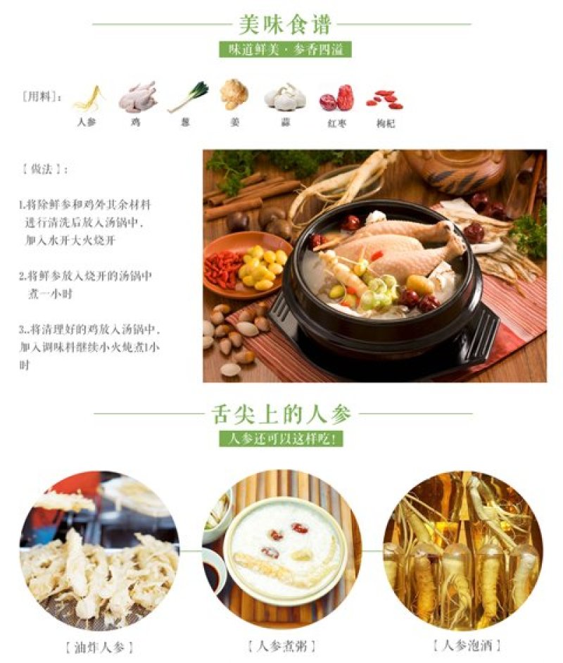 人参一斤12头到15头鲜参