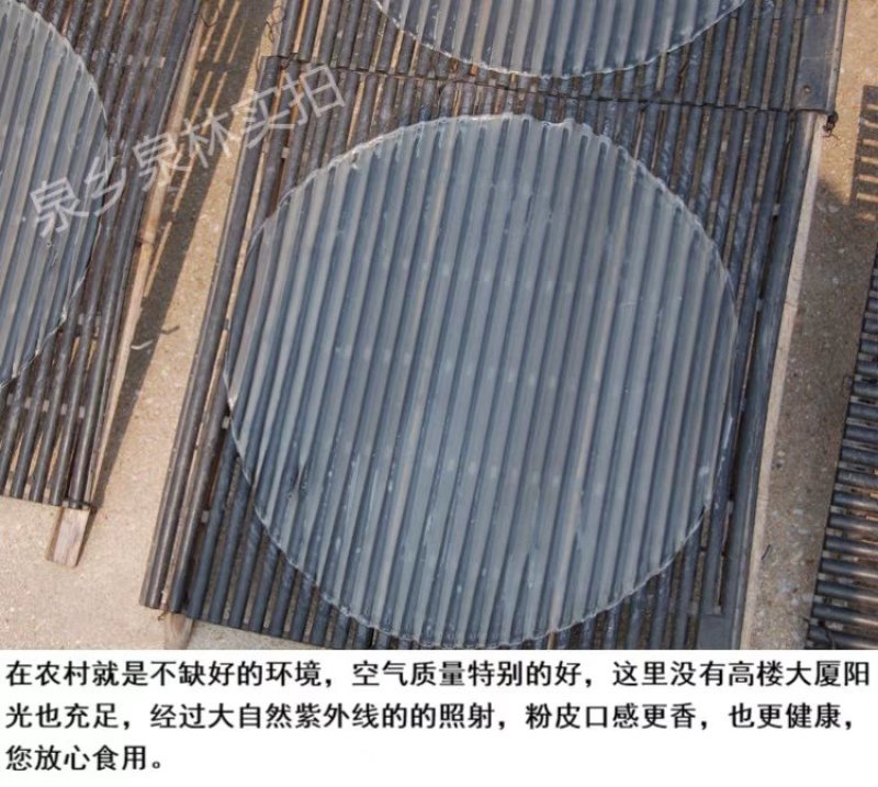农家手工纯红薯粉皮淀粉山东特产地瓜粉皮无添加火锅凉拌粉皮