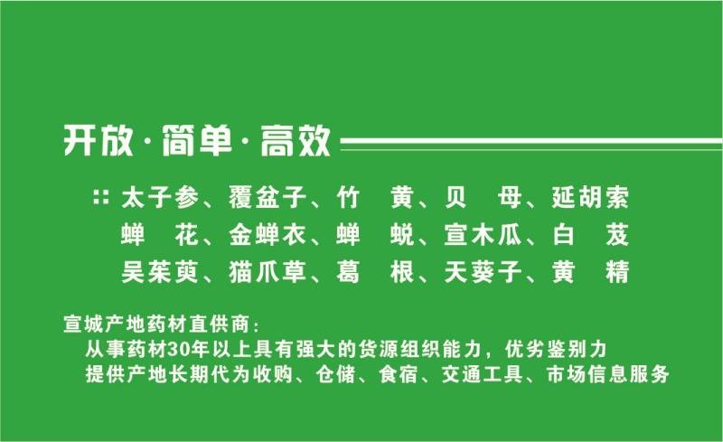 华东浙江掌叶覆盆子苗甜茶苗七叉红树梅树莓苗