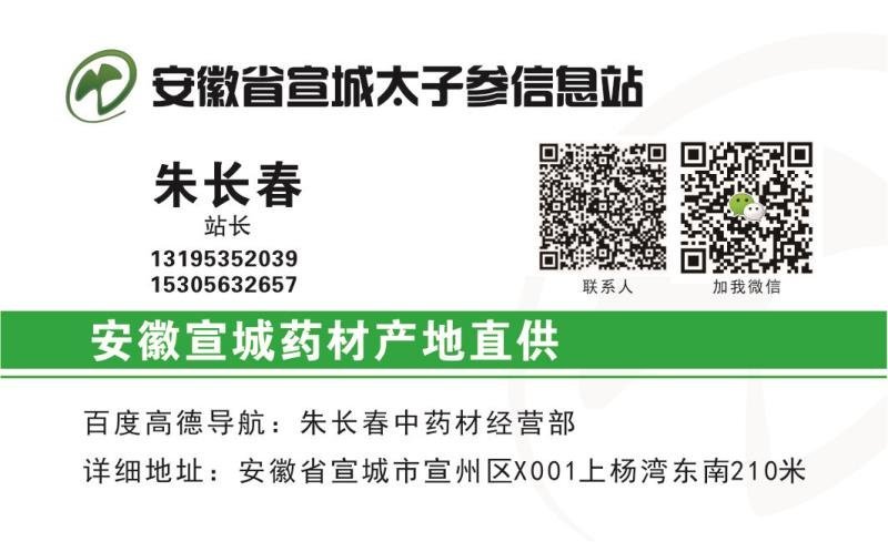 华东浙江掌叶覆盆子苗甜茶苗七叉红树梅树莓苗