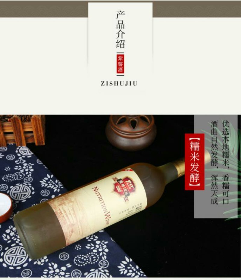 桃林园糯米酒农家自酿米酒糯米酒低度酒甜米酒750ml