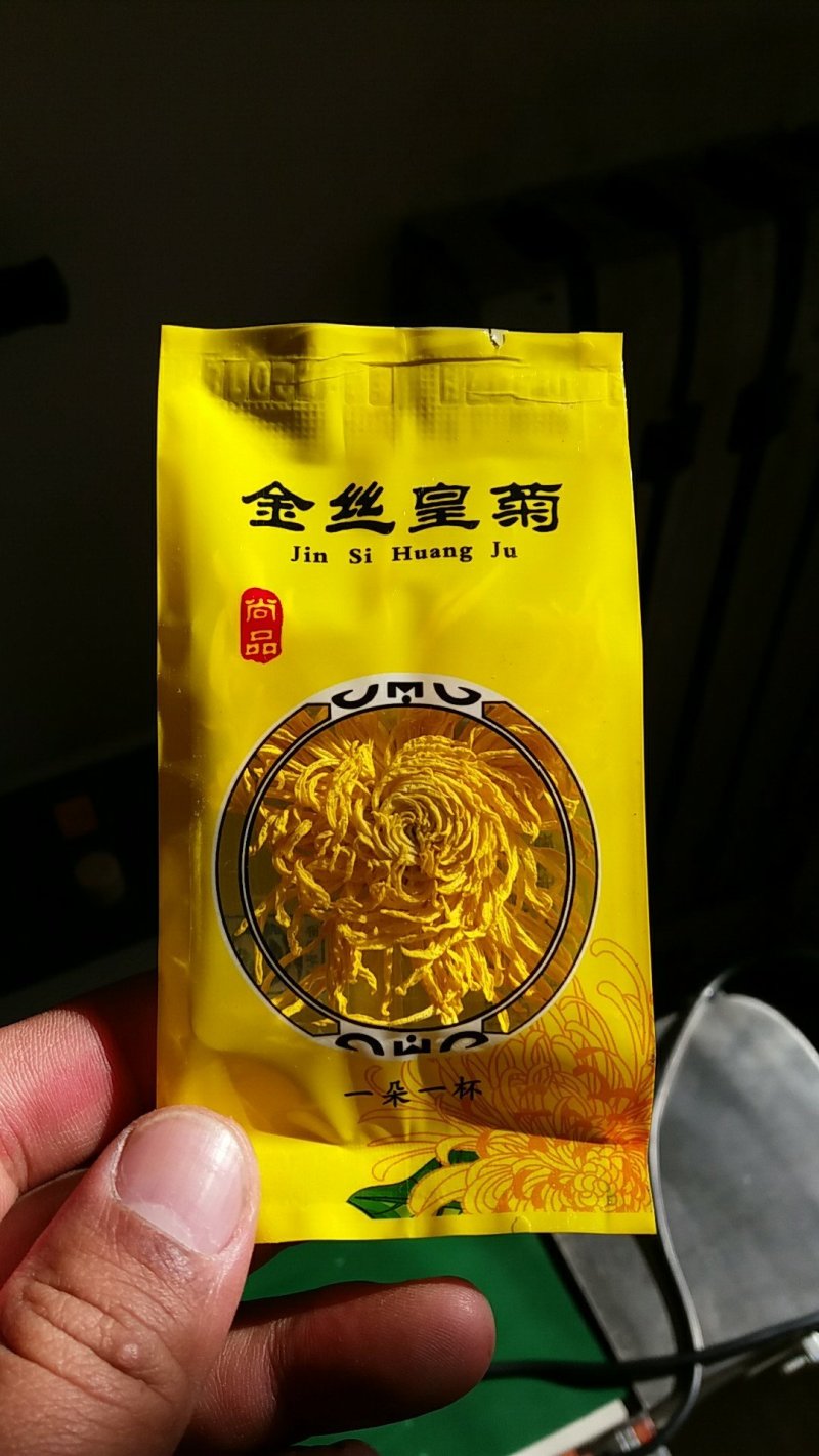 泡袋装金丝黄菊
