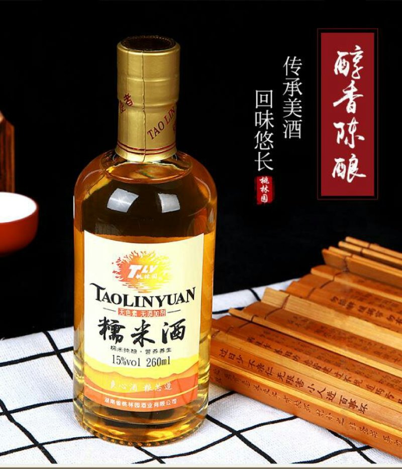 桃林园糯米酒农家自酿酒纯粮营养甜米酒15度养生米酒26