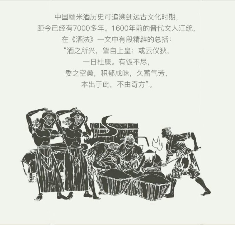 桃林园糯米酒农家自酿酒纯粮营养甜米酒15度养生米酒26