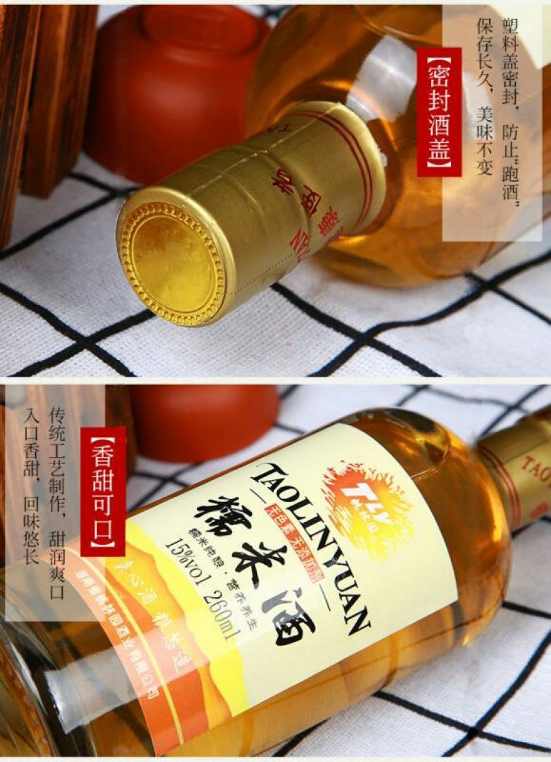 桃林园糯米酒农家自酿酒纯粮营养甜米酒15度养生米酒26
