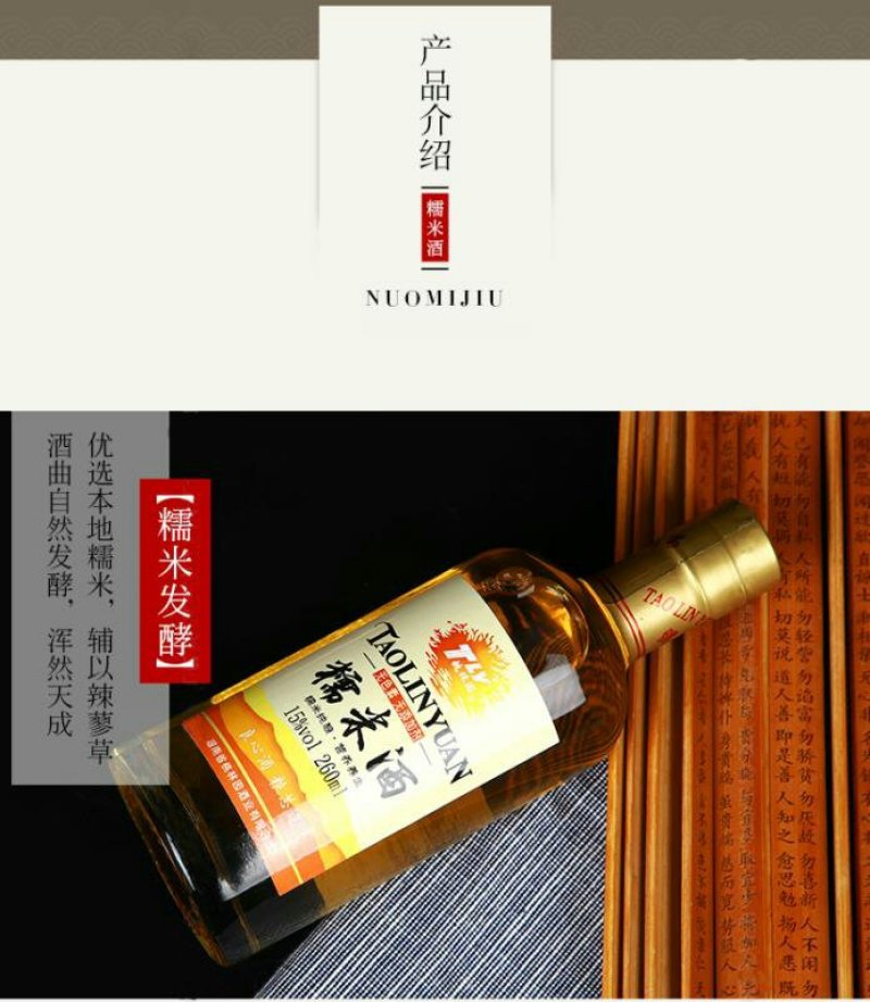 桃林园糯米酒农家自酿酒纯粮营养甜米酒15度养生米酒26