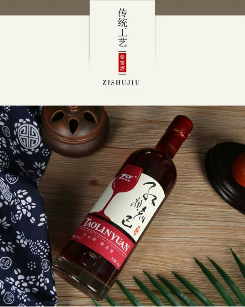 桃林园糯米酒红颜知己农家自酿甜酒糯米酒紫薯甜果酒50