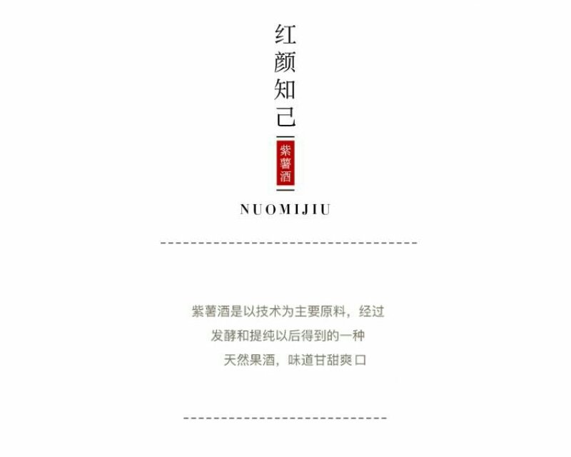桃林园糯米酒红颜知己农家自酿甜酒糯米酒紫薯甜果酒50