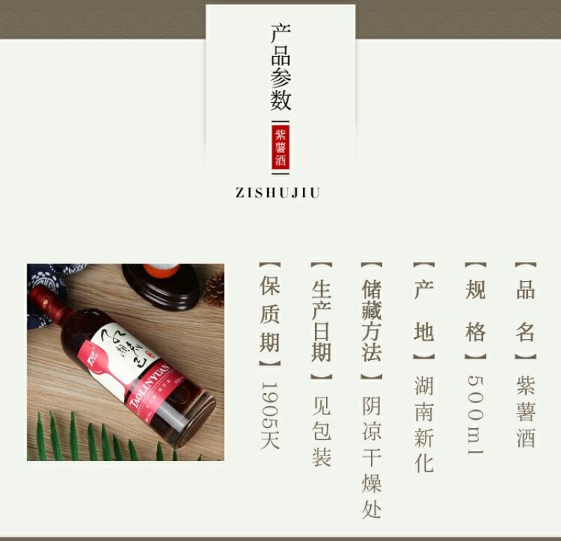 桃林园糯米酒红颜知己农家自酿甜酒糯米酒紫薯甜果酒50