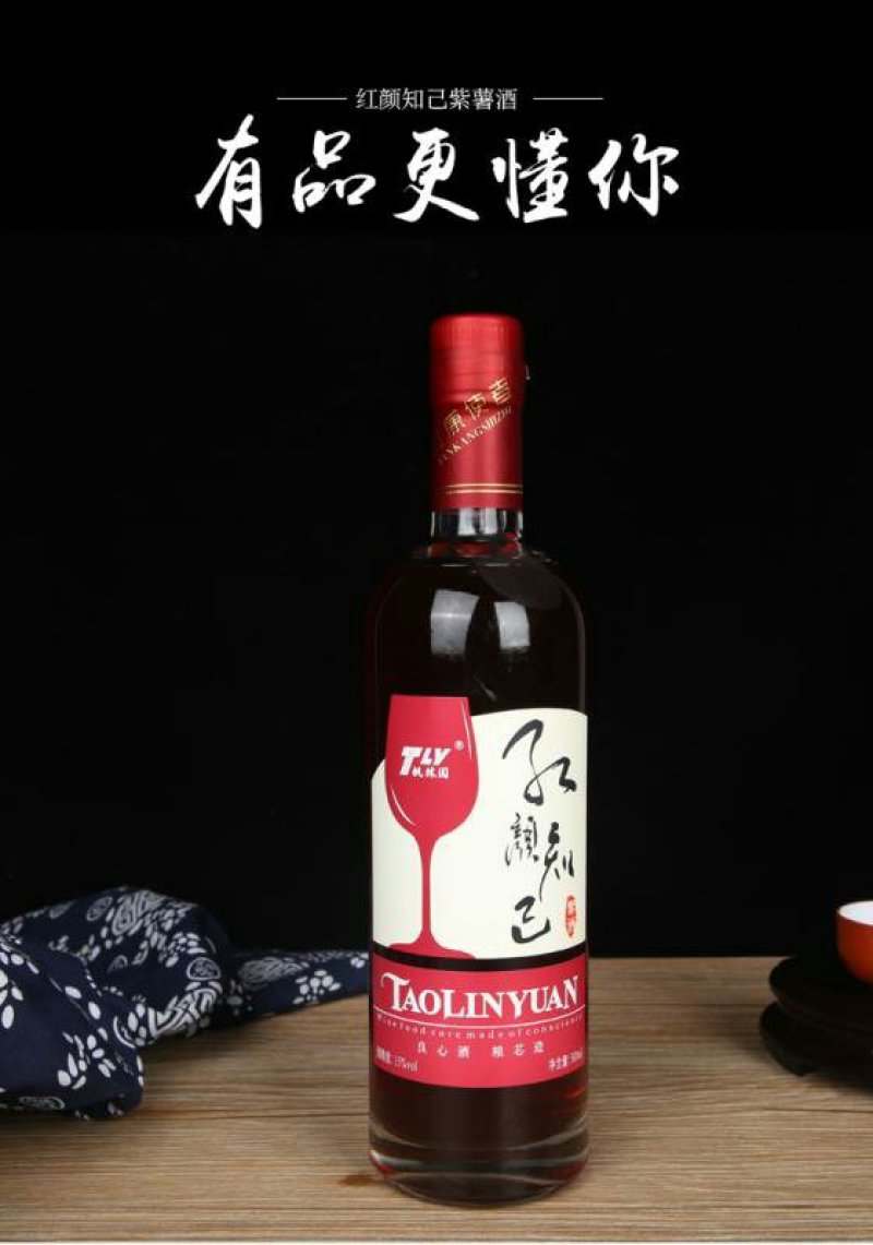 桃林园糯米酒红颜知己农家自酿甜酒糯米酒紫薯甜果酒50