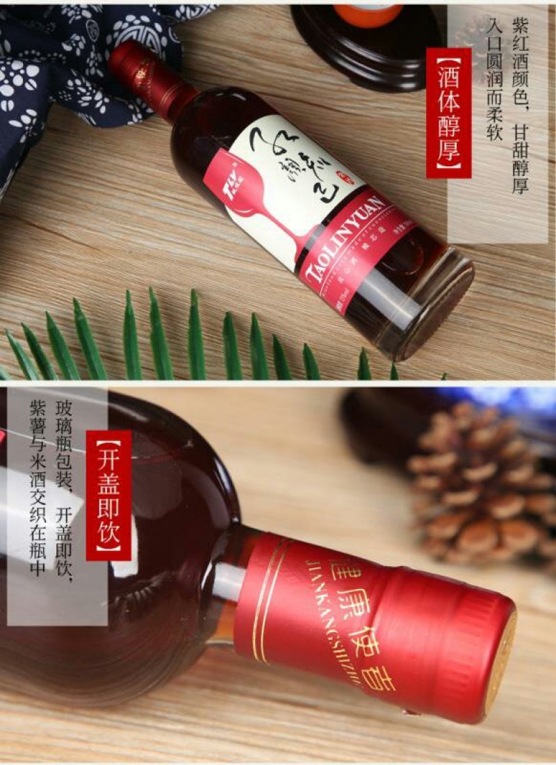 桃林园糯米酒红颜知己农家自酿甜酒糯米酒紫薯甜果酒50