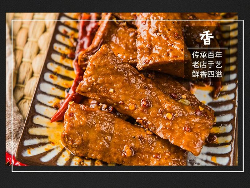 向东街麻辣豆干湖南特产手工辣条网红小吃自制香辣豆腐干10