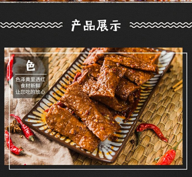 向东街麻辣豆干湖南特产手工辣条网红小吃自制香辣豆腐干10