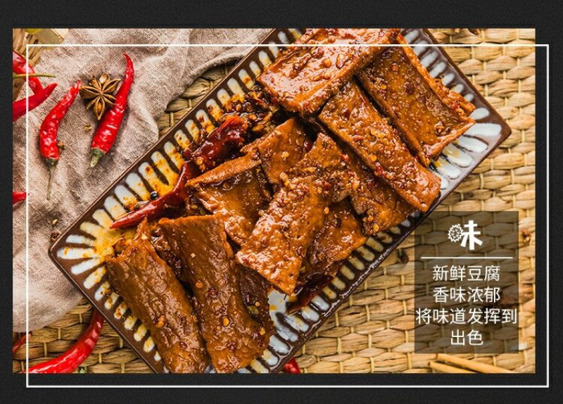 向东街麻辣豆干湖南特产手工辣条网红小吃自制香辣豆腐干10