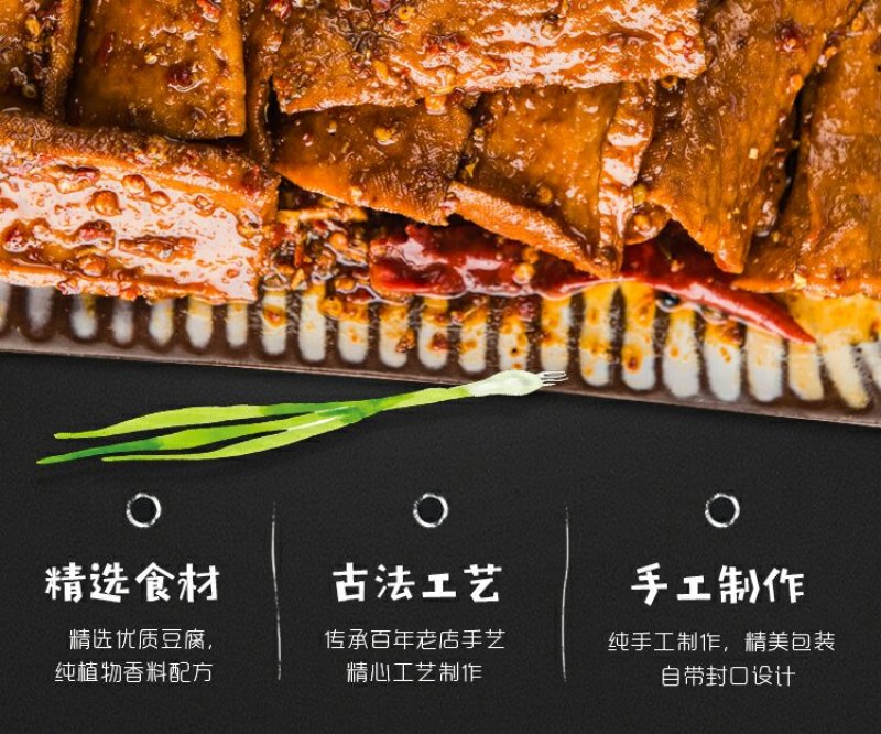 向东街麻辣豆干湖南特产手工辣条网红小吃自制香辣豆腐干10