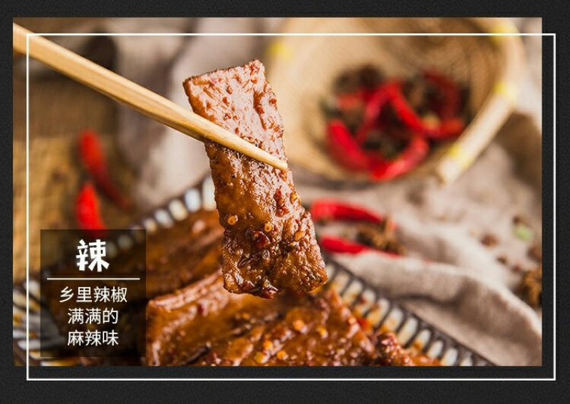 向东街麻辣豆干湖南特产手工辣条网红小吃自制香辣豆腐干10