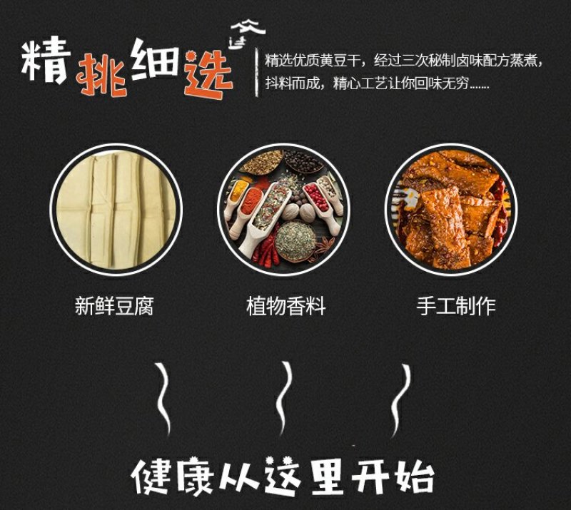 向东街麻辣豆干湖南特产手工辣条网红小吃自制香辣豆腐干10