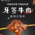 向东街麻辣牙签牛肉湖南美食特产小吃网红零食香辣牛肉干熟食