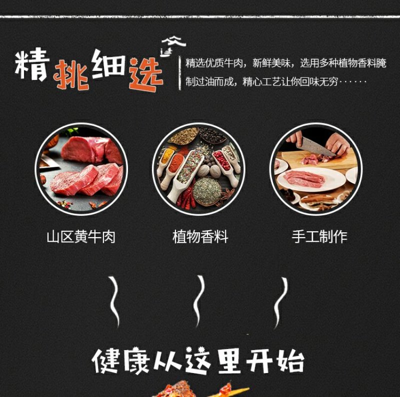 向东街麻辣牙签牛肉湖南美食特产小吃网红零食香辣牛肉干熟食