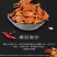 向东街麻辣牙签牛肉湖南美食特产小吃网红零食香辣牛肉干熟食