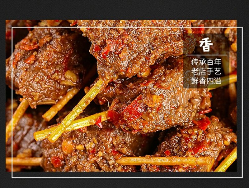 向东街麻辣牙签牛肉湖南美食特产小吃网红零食香辣牛肉干熟食