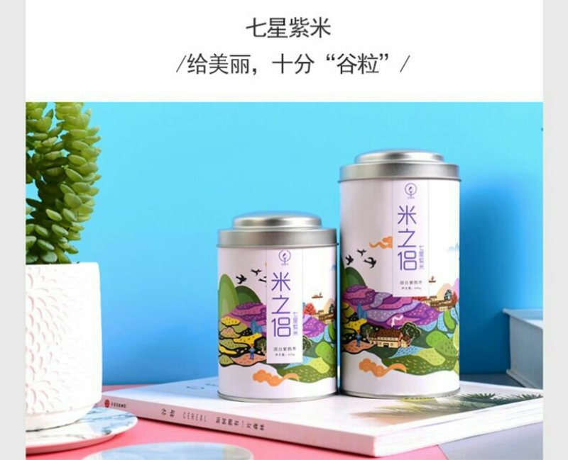 锄二代白白爱紫紫.米之侣七星紫米420g