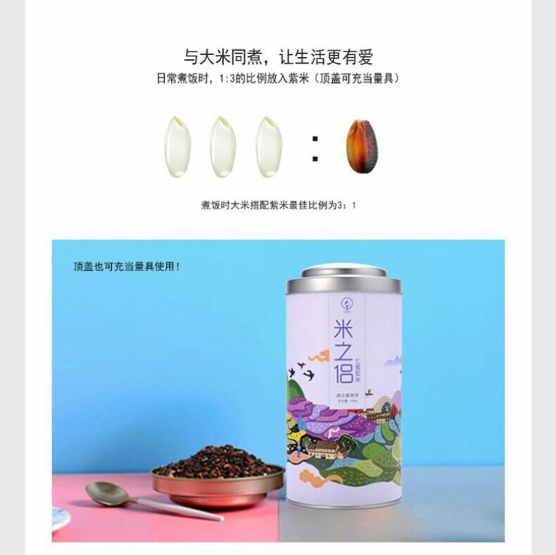 锄二代白白爱紫紫.米之侣七星紫米420g