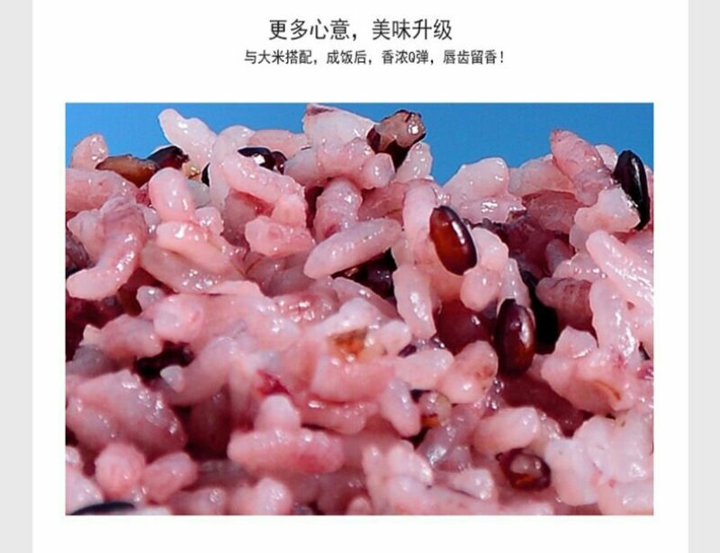 新化特产锄二代白白爱紫紫.米之侣七星紫米580g