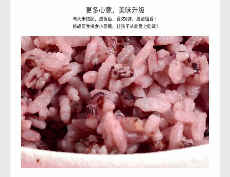 新化特产锄二代白白爱紫紫.米之侣七星猫脸紫米320g