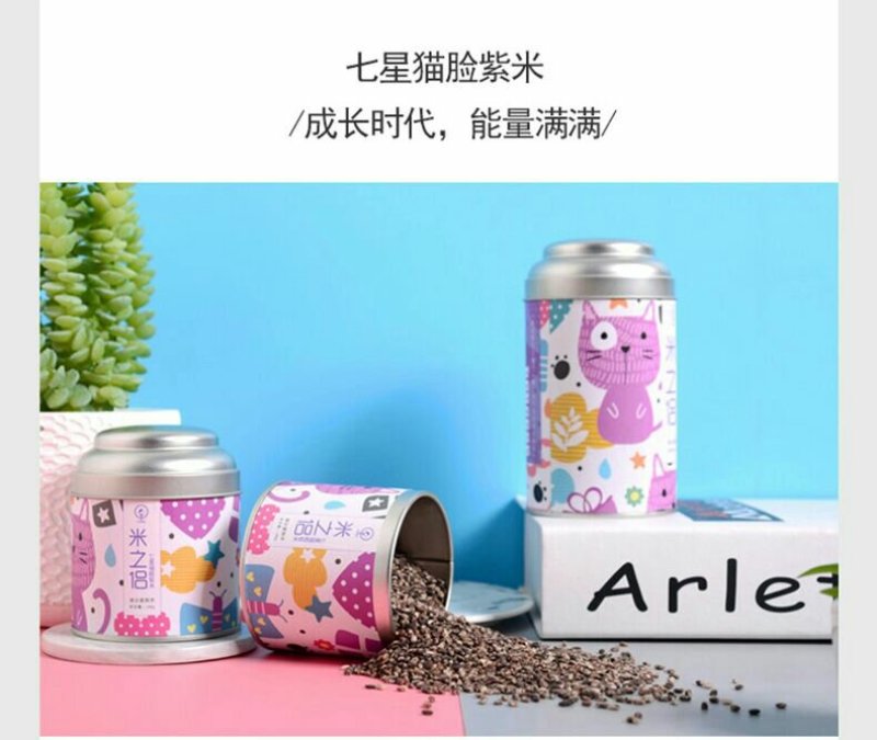 新化紫鹊界特产锄二代白白爱紫紫.米之侣七星猫脸紫米