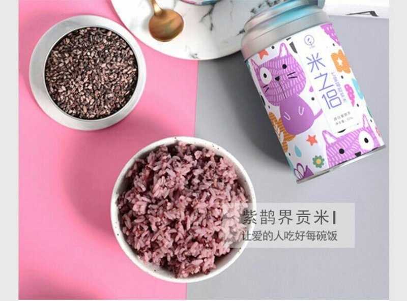 新化紫鹊界特产锄二代白白爱紫紫.米之侣七星猫脸紫米