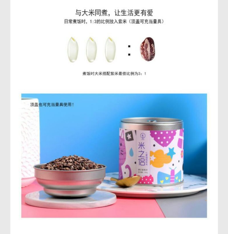 新化紫鹊界特产锄二代白白爱紫紫.米之侣七星猫脸紫米