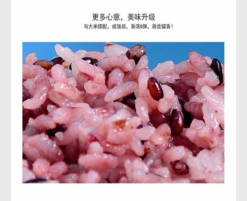 新化紫鹊界特产锄二代白白爱紫紫.米之侣超级七星紫米