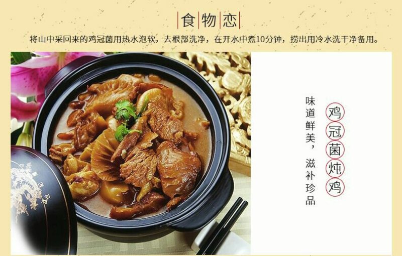 新化特产锄二代鸡冠菌150g大熊山野生鸡冠菌