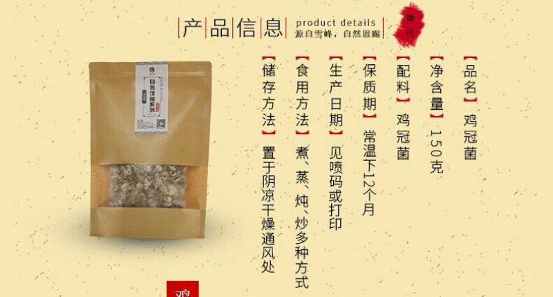 新化特产锄二代鸡冠菌150g大熊山野生鸡冠菌