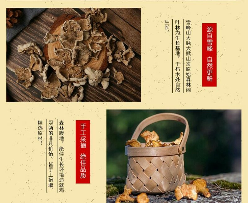 新化特产锄二代鸡冠菌150g大熊山野生鸡冠菌