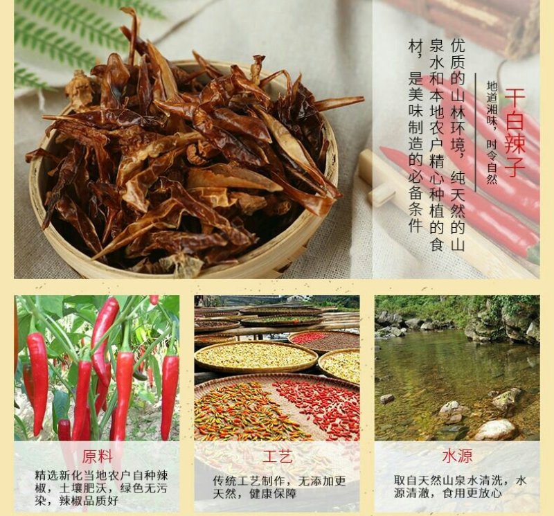 新化特产锄二代干白辣子100g农家自种本地干白辣椒