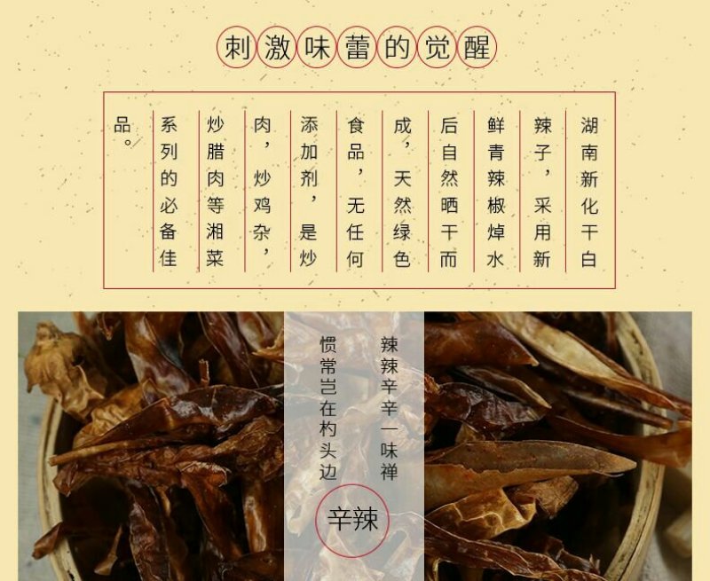 新化特产锄二代干白辣子100g农家自种本地干白辣椒
