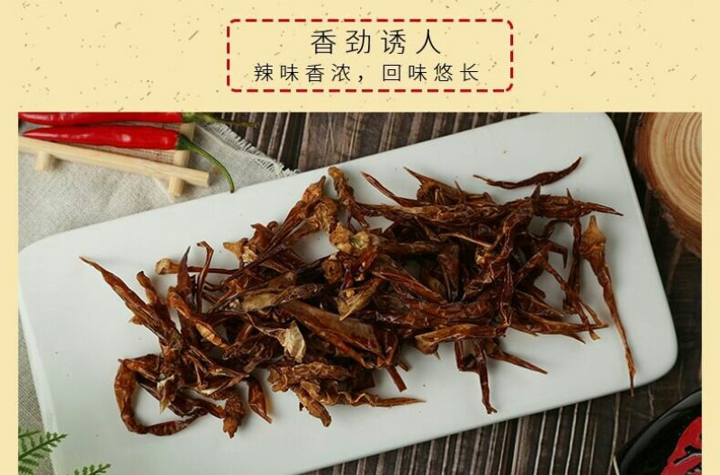 新化特产锄二代干白辣子100g农家自种本地干白辣椒