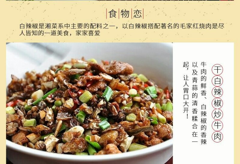 新化特产锄二代干白辣子100g农家自种本地干白辣椒